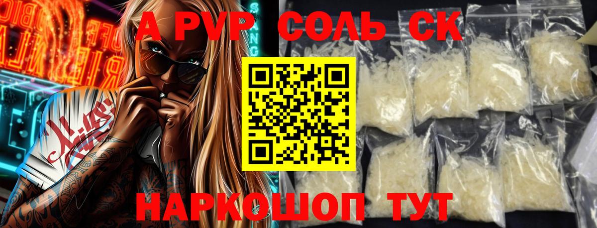 A PVP VHQ  Альфа ПВП  Тихвин  Alpha PVP мука  Вход с VPN 