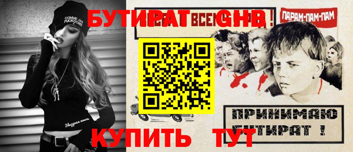 Тихвин  Бутират буратино  Бутират  Вход с VPN 
