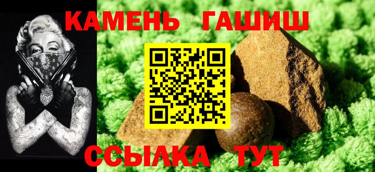 купить закладку  ГАШ  Вход с VPN  ГАШ ice o lator  ГАШ хэш  Тихвин 