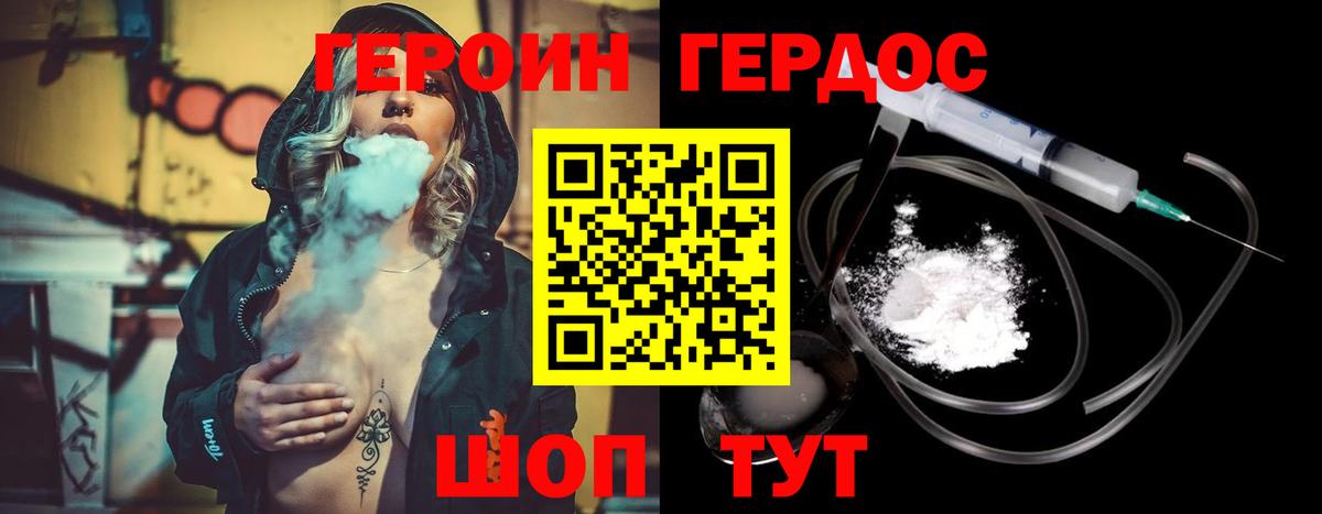 Героин Афган Тихвин