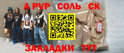 spice Ставрополь