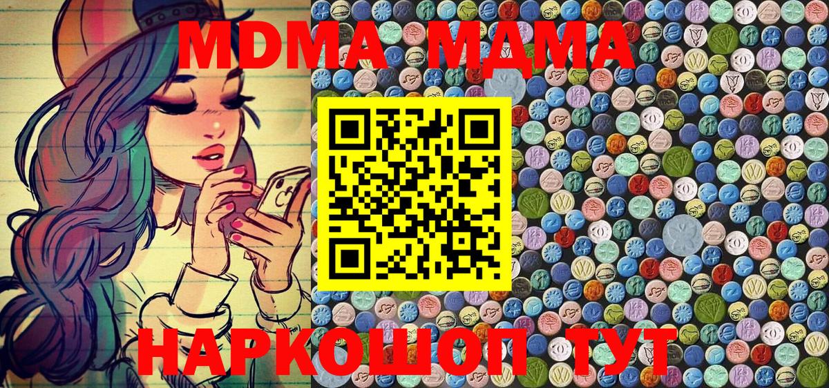 МДМА молли Тихвин