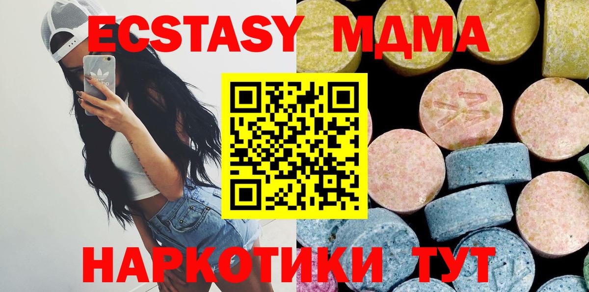 МДМА молли  Вход с VPN  Тихвин 