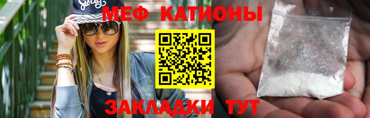 Меф  Вход с VPN  Мефедрон VHQ  Мефедрон  Меф кристаллы  Тихвин 