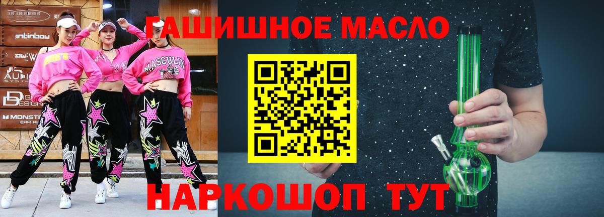 ТГК THC oil  Вход с VPN  Тихвин  ТГК вейп 